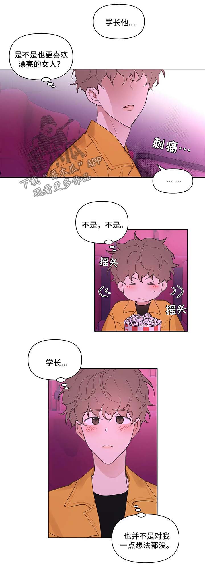 第32章：心不在焉8