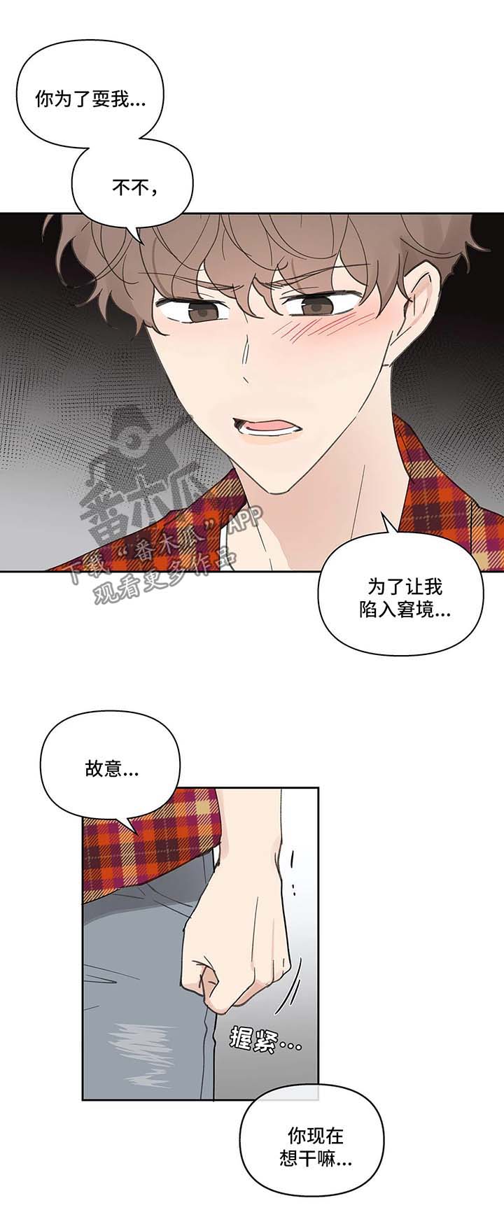 第43章：质问15
