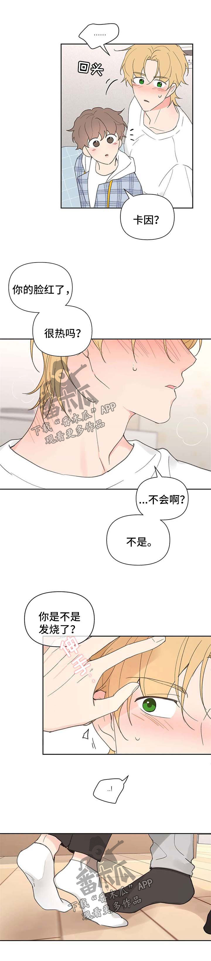 第85章：不能喜欢他4