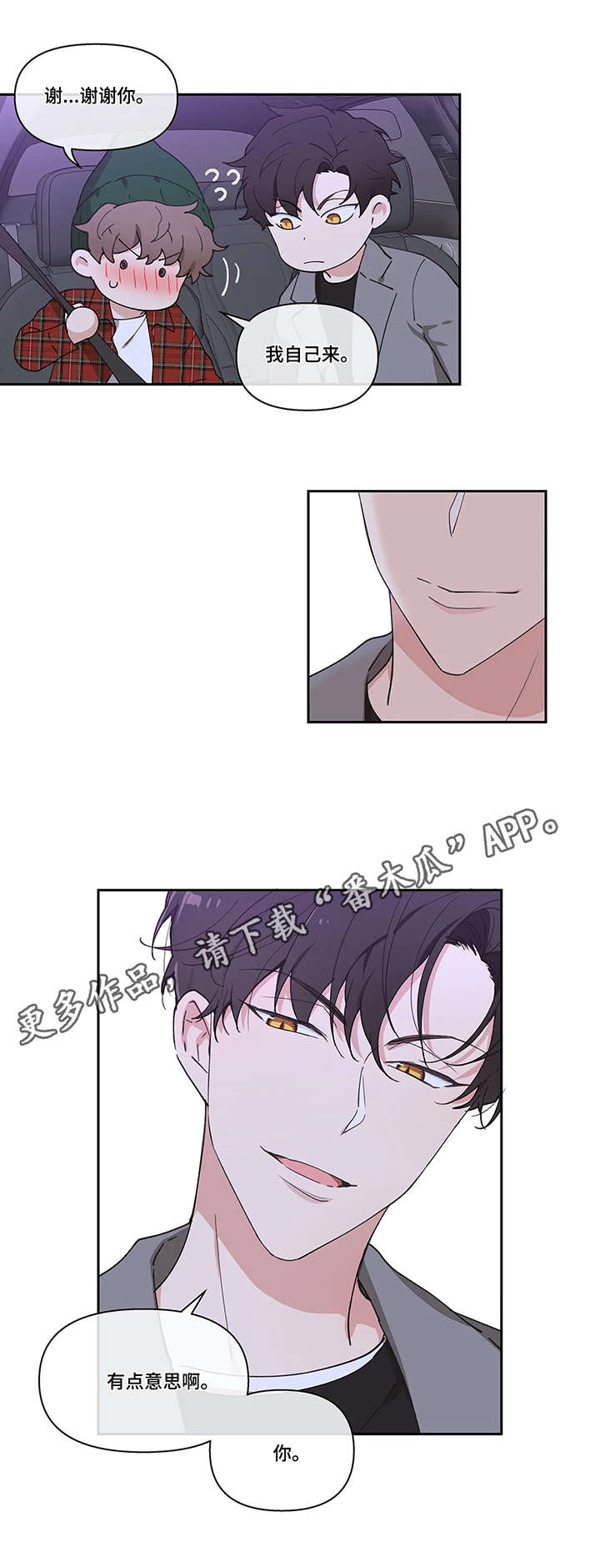 第5章：挡箭牌8