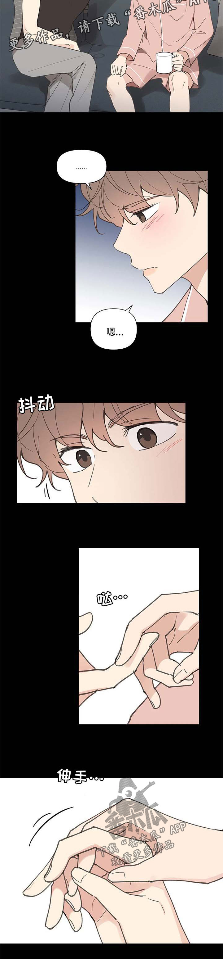 第73章：不对劲9