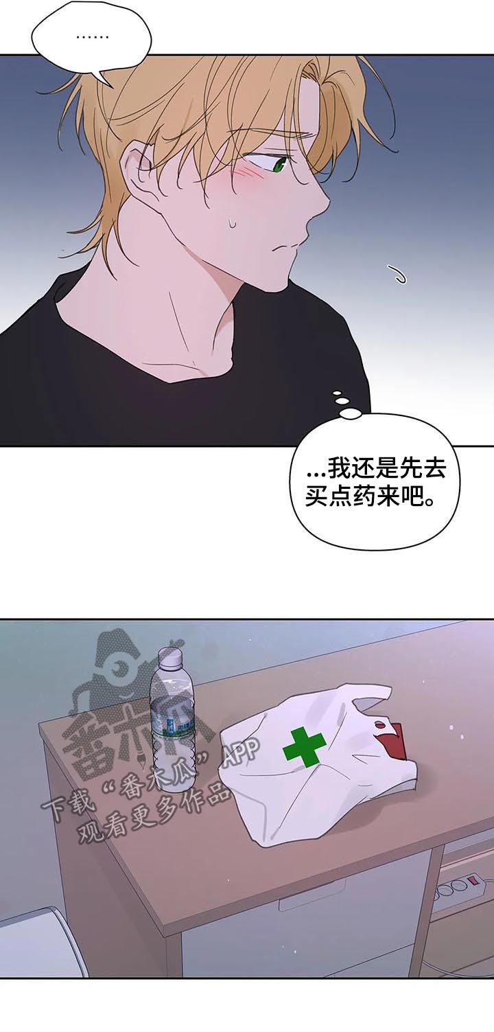 第107章：喂药13