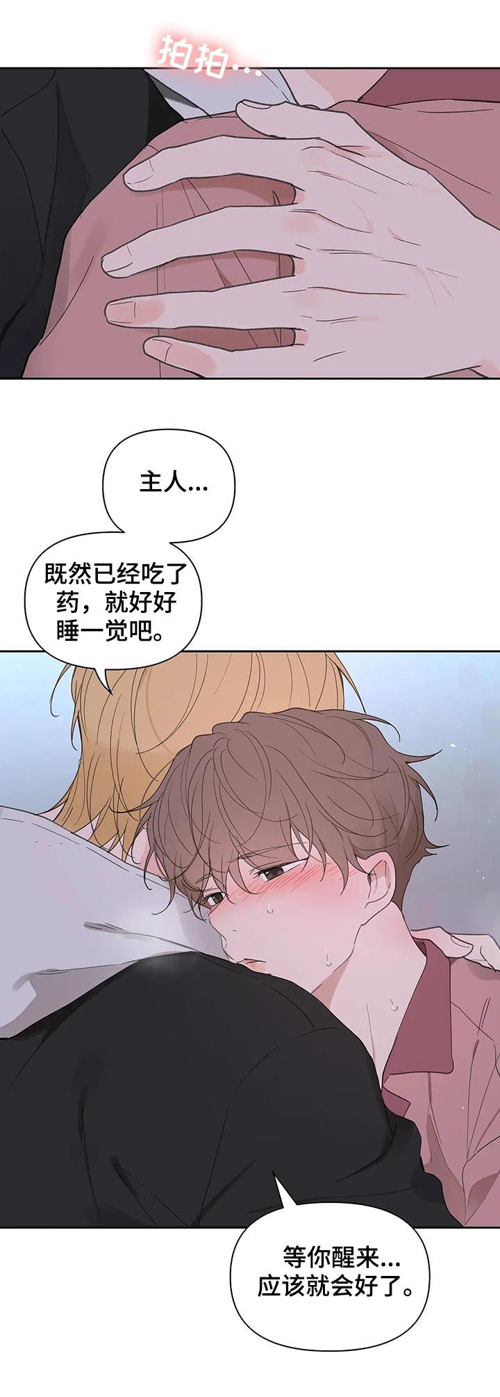 第108章：赶紧好起来13