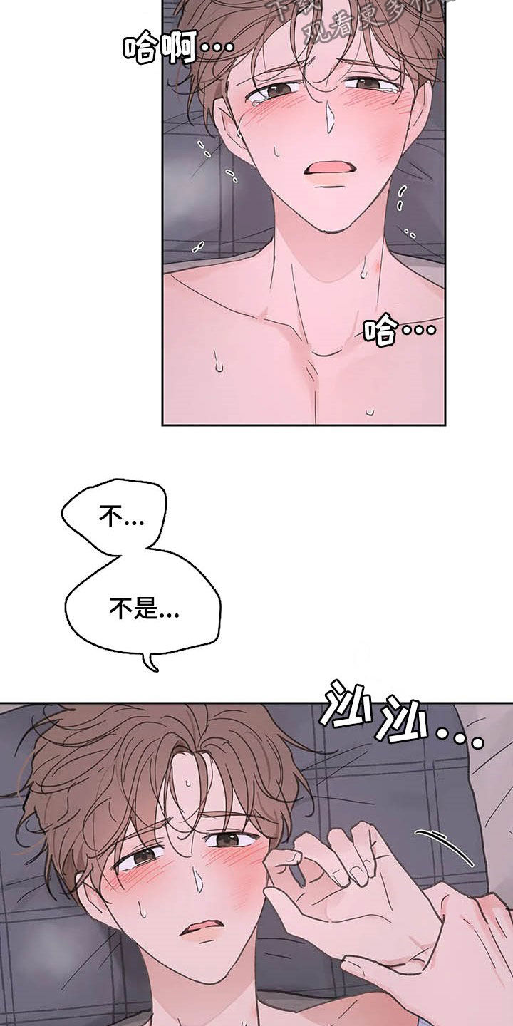 第136章：【番外】打不起精神19