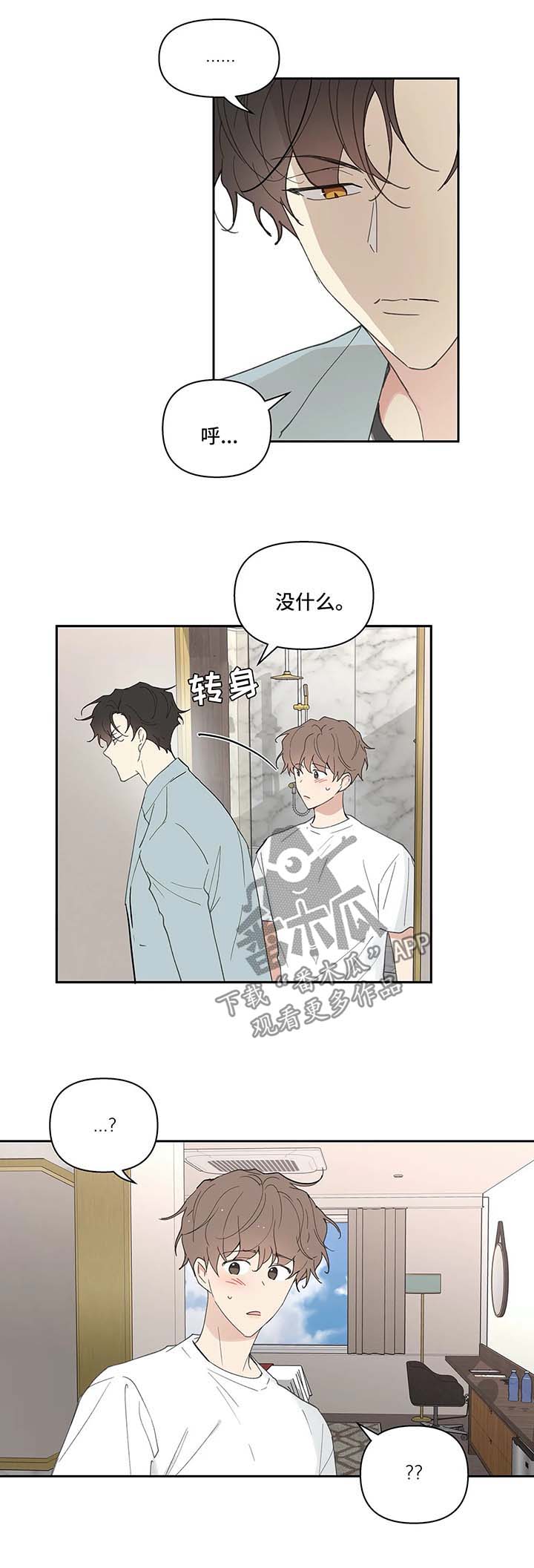 第47章：一间房6