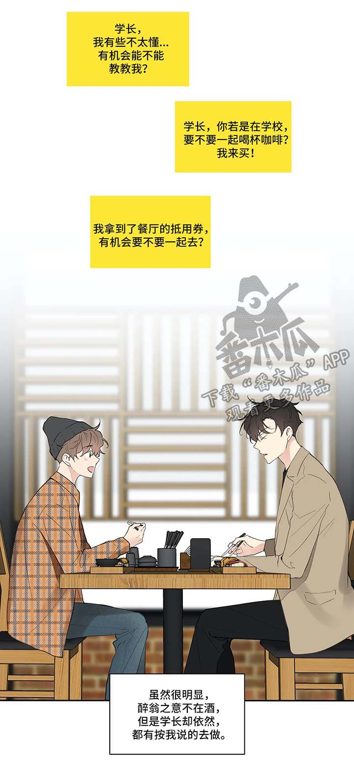 第30章：约会11