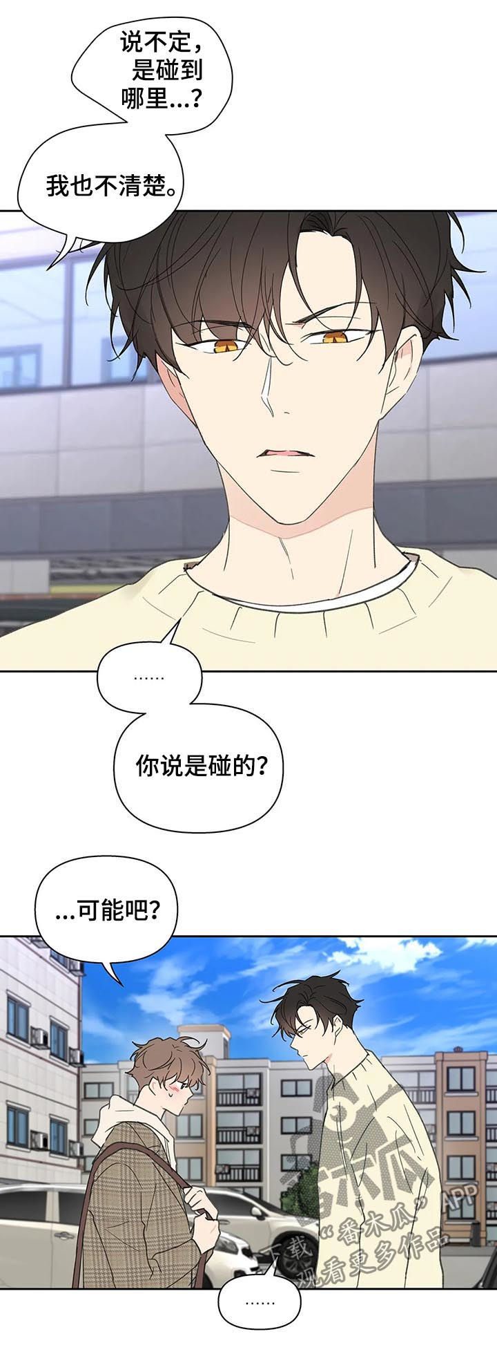 第110章：不会说谎13