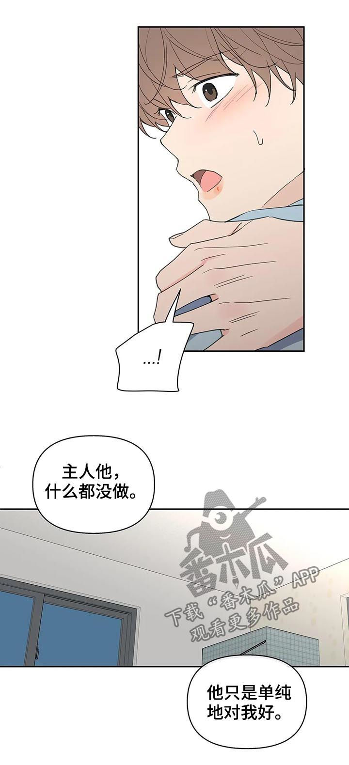 第116章：够了14