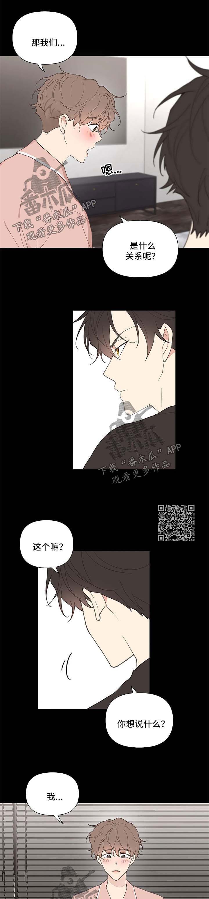 第73章：不对劲5