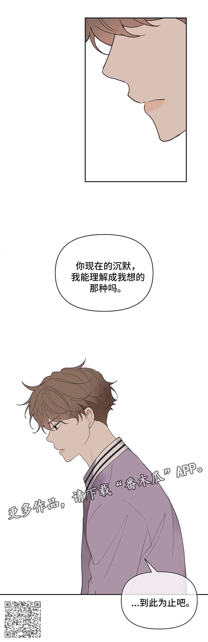 第75章：沉默13