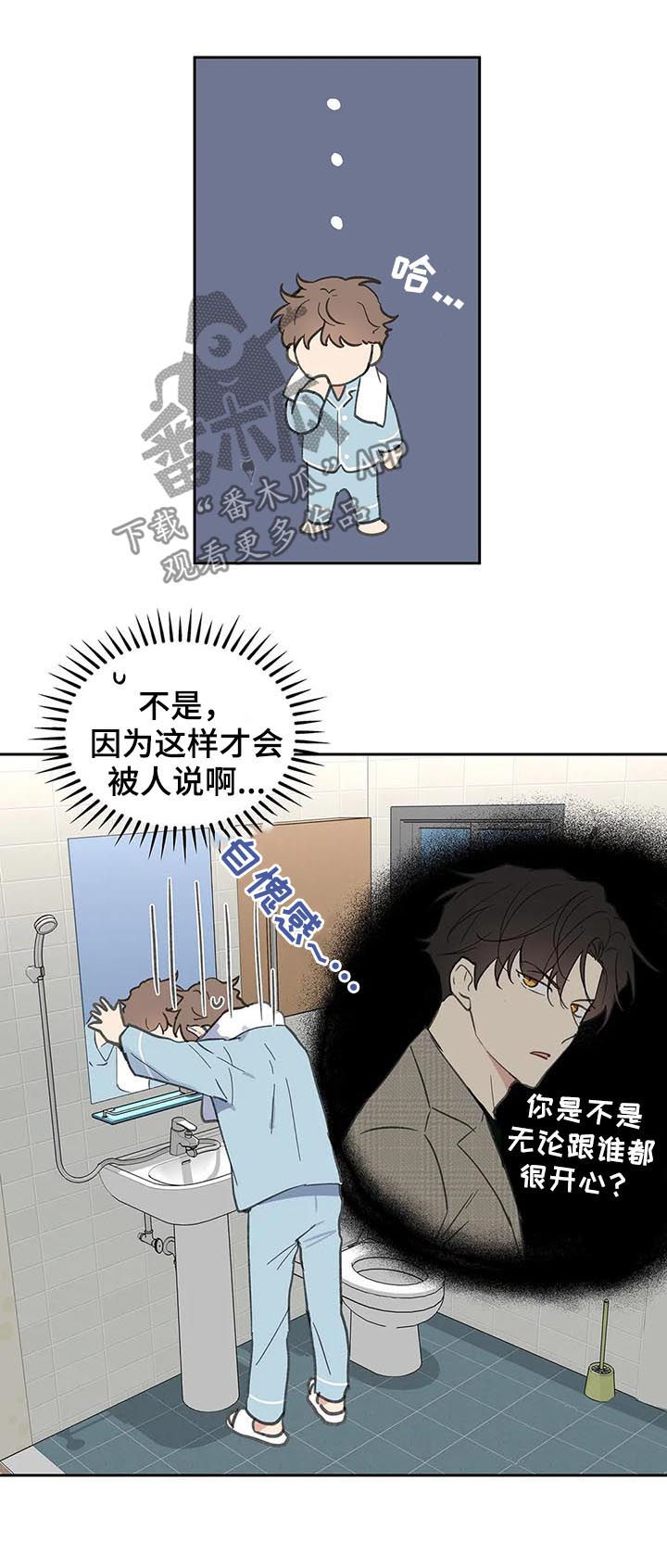 第114章：我也没有期待14