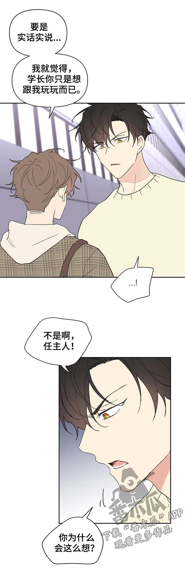 第111章：想跟你在一起11
