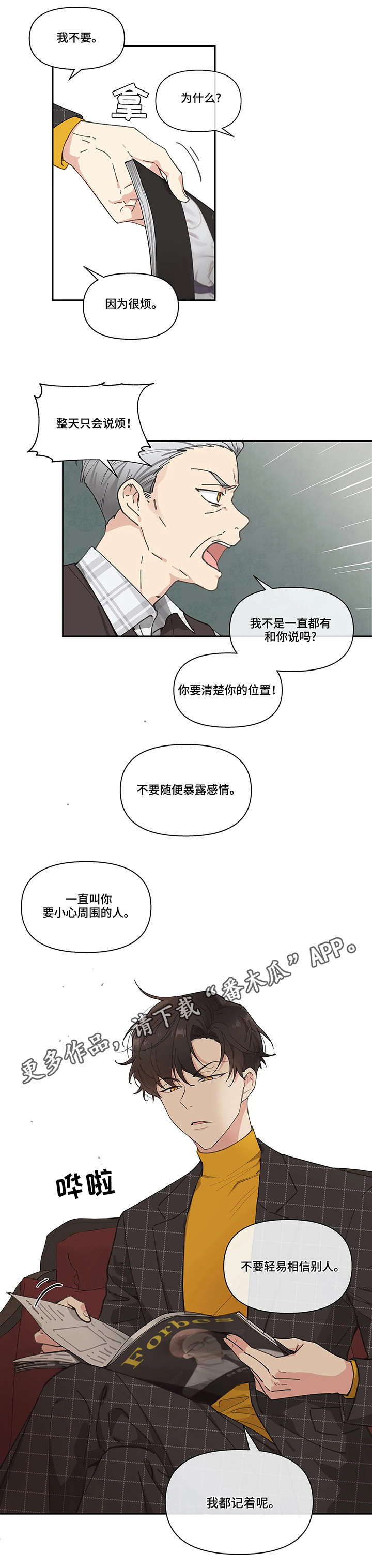 第10章：召见5