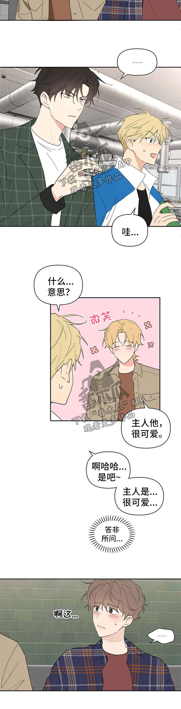 第90章：针锋相对2