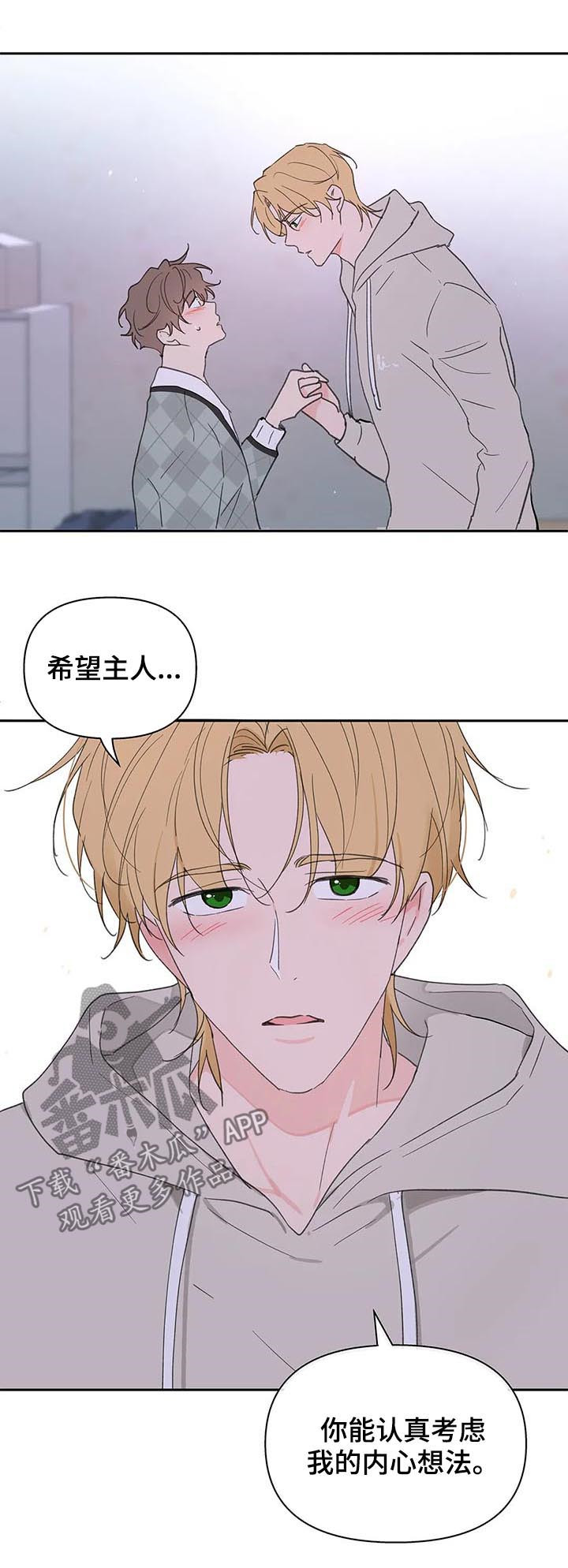 第105章：即便一辈子5
