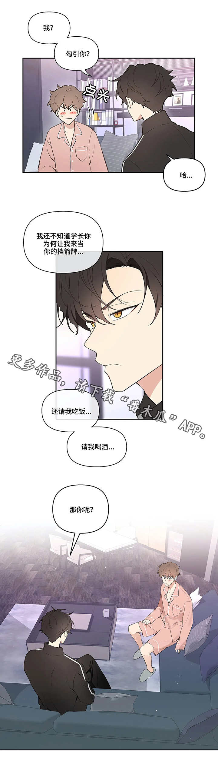 第25章：建议3