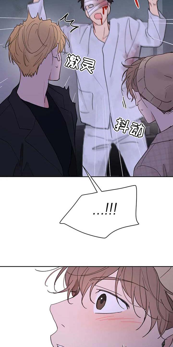 第145章：【番外】害怕18
