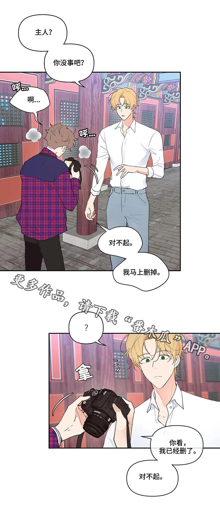 第22章：老外5