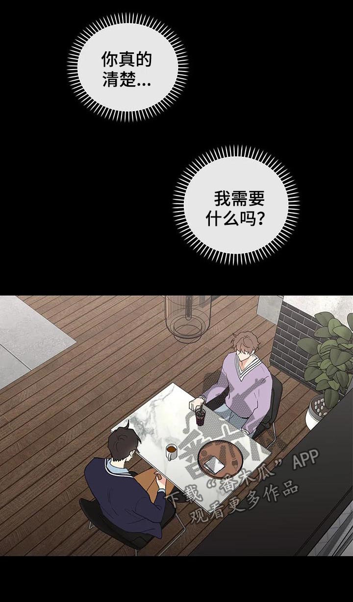 第103章：不想回到过去15
