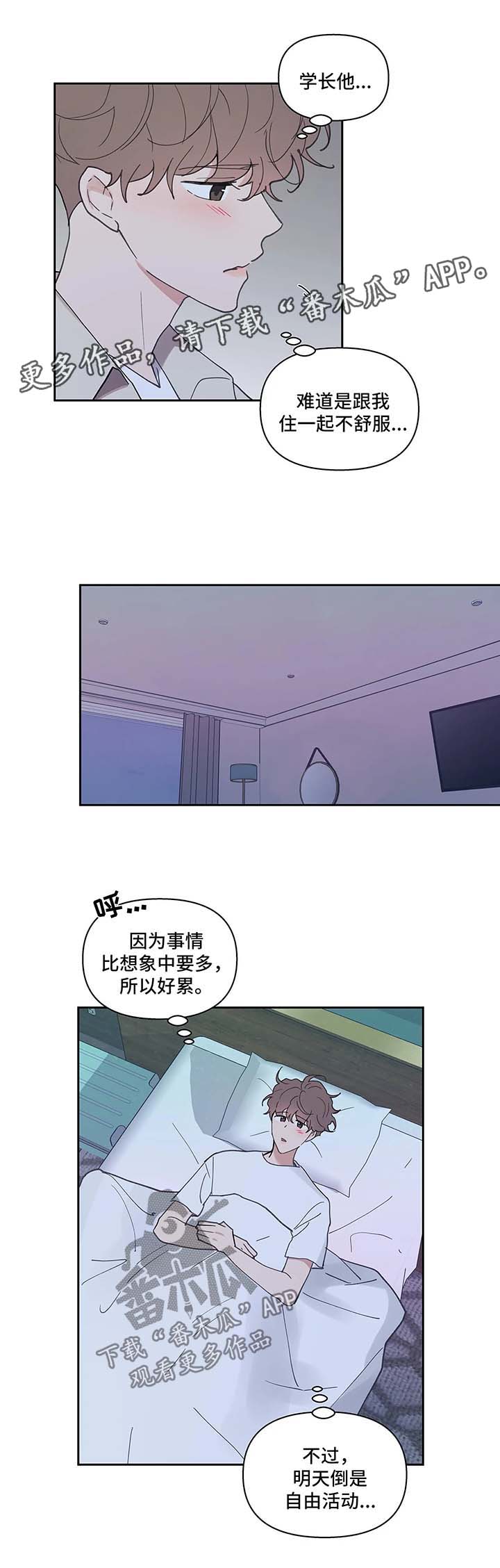 第47章：一间房10
