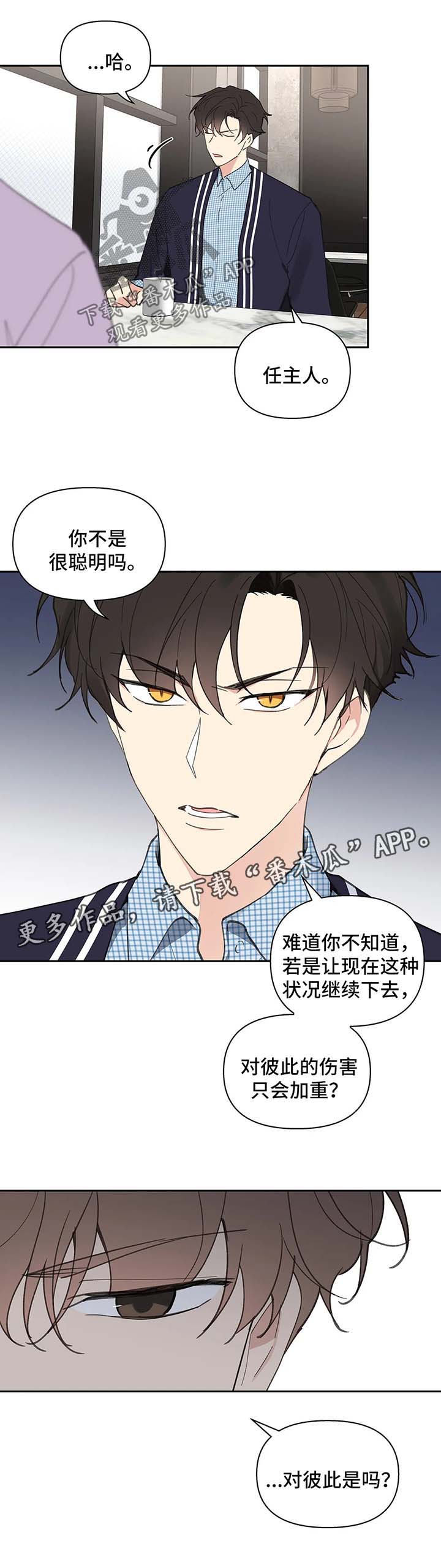 第75章：沉默6