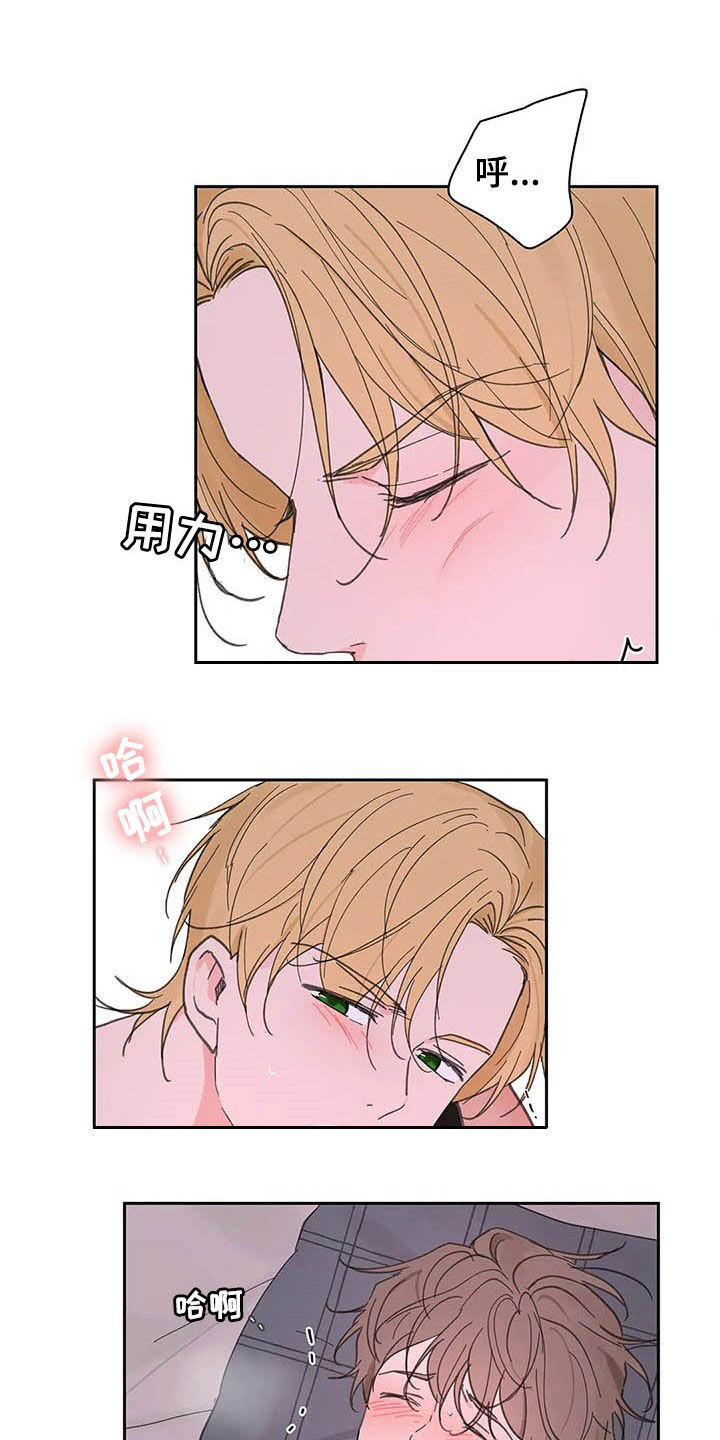 第136章：【番外】打不起精神12