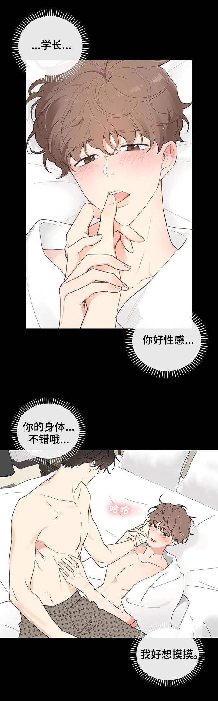 第102章：内心戏8