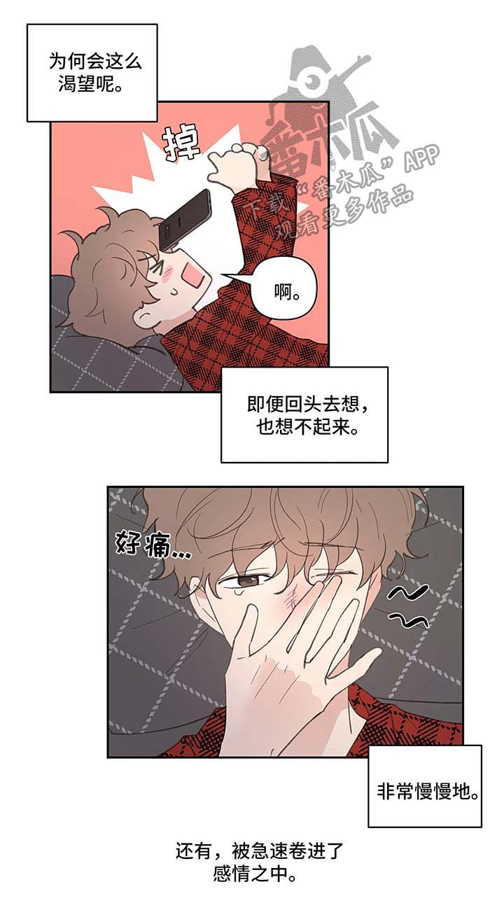 第30章：约会10