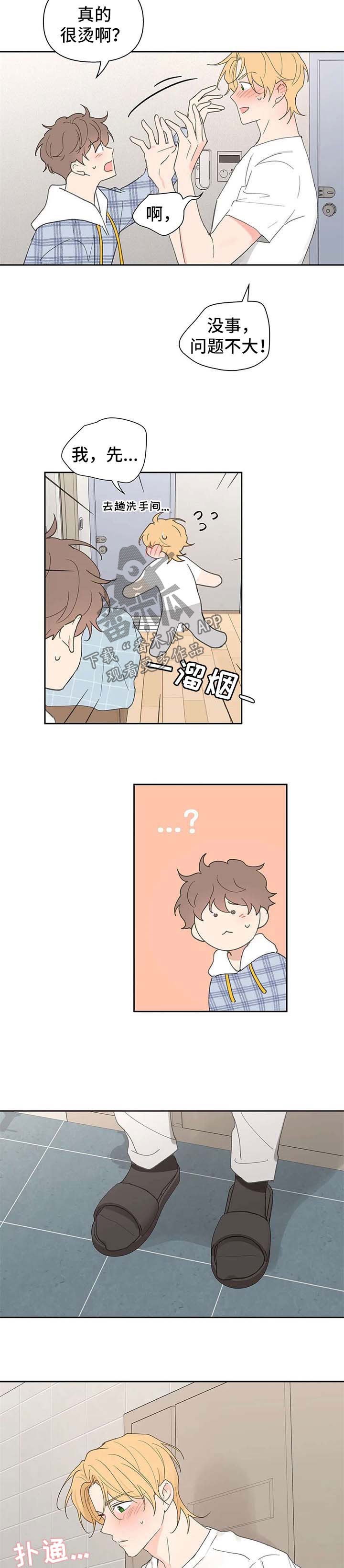 第85章：不能喜欢他6