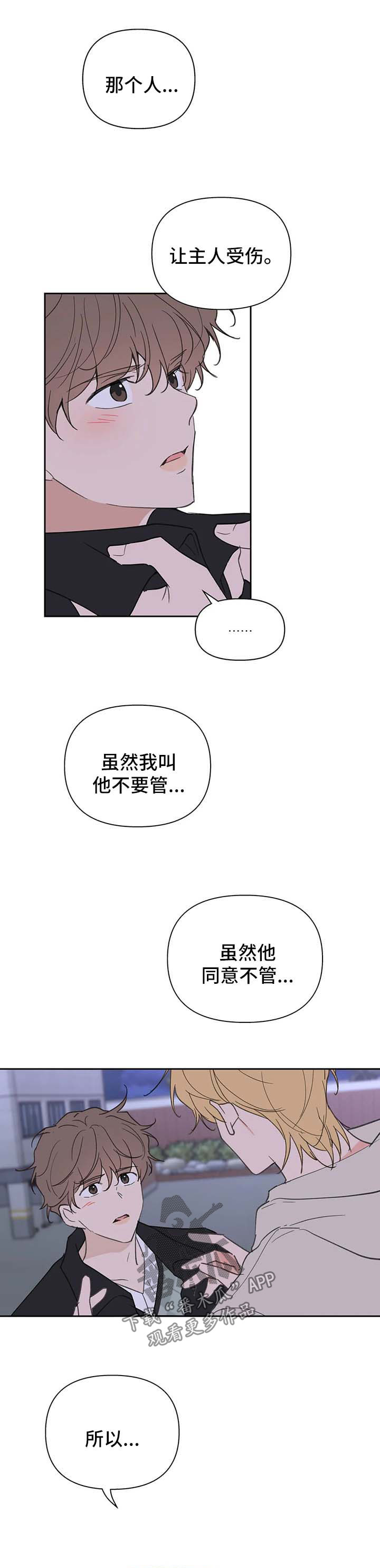 第101章：明悟的真心0
