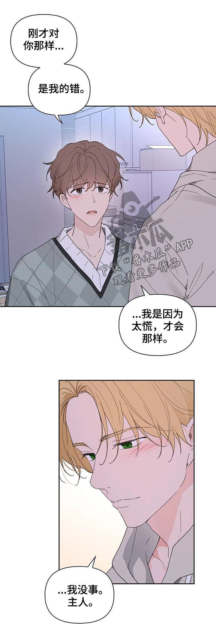 第104章：并不讨厌9