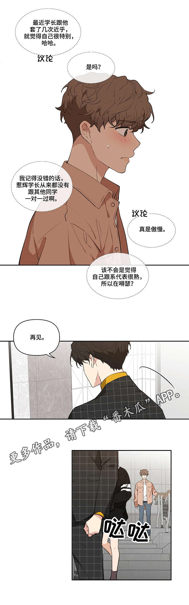 第8章：冷淡8