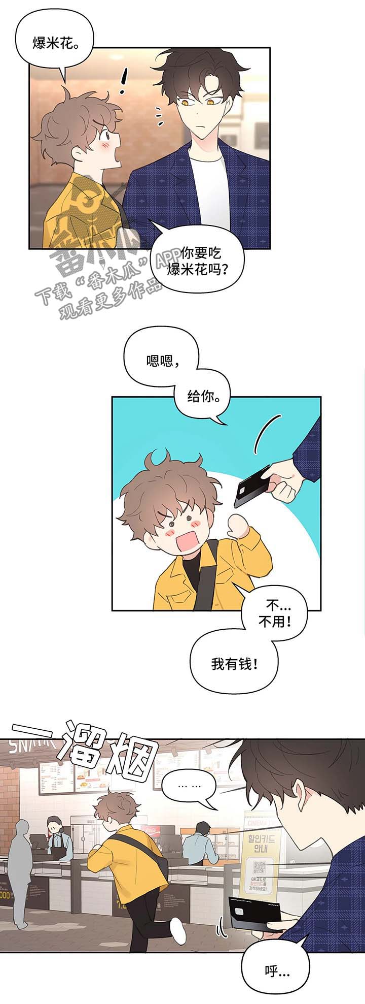 第32章：心不在焉4