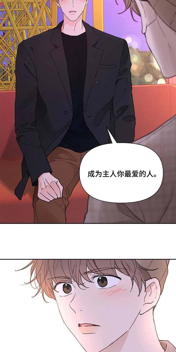 第146章：【番外】很喜欢你16
