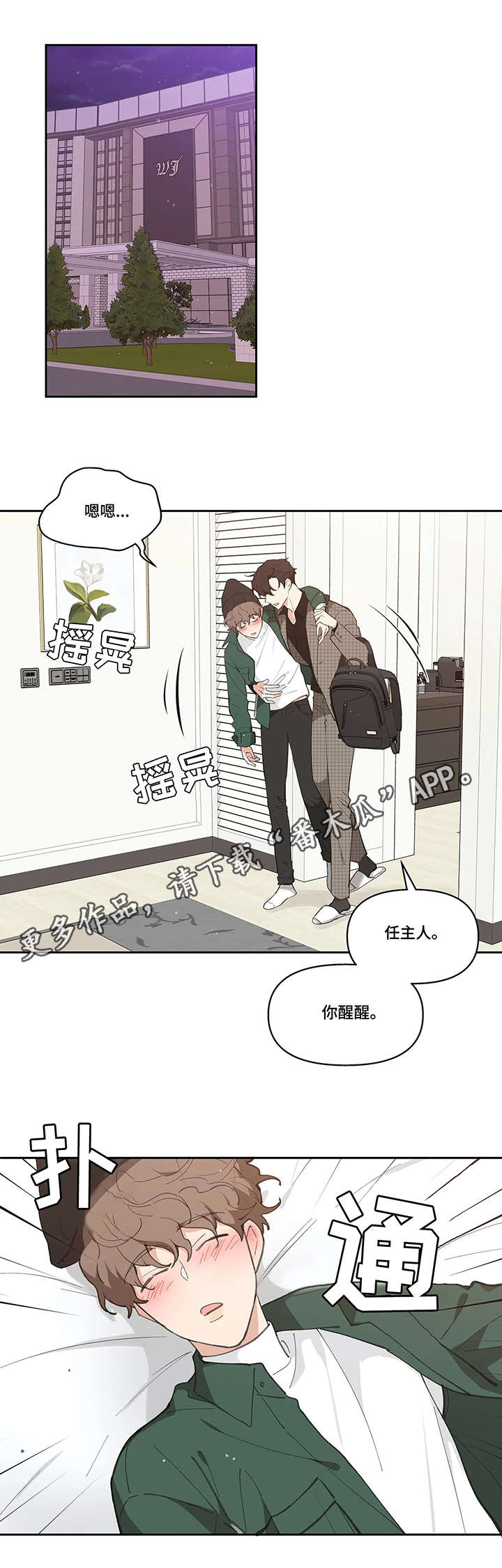 第13章：醉倒7