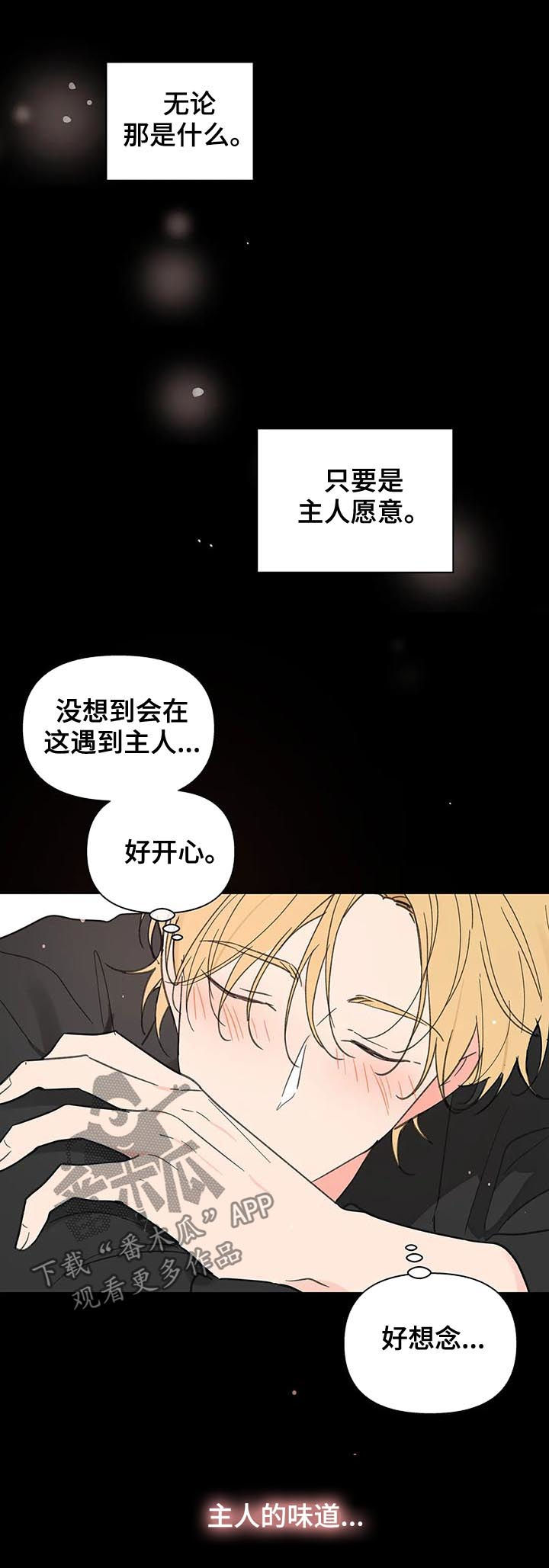 第106章：忠诚21