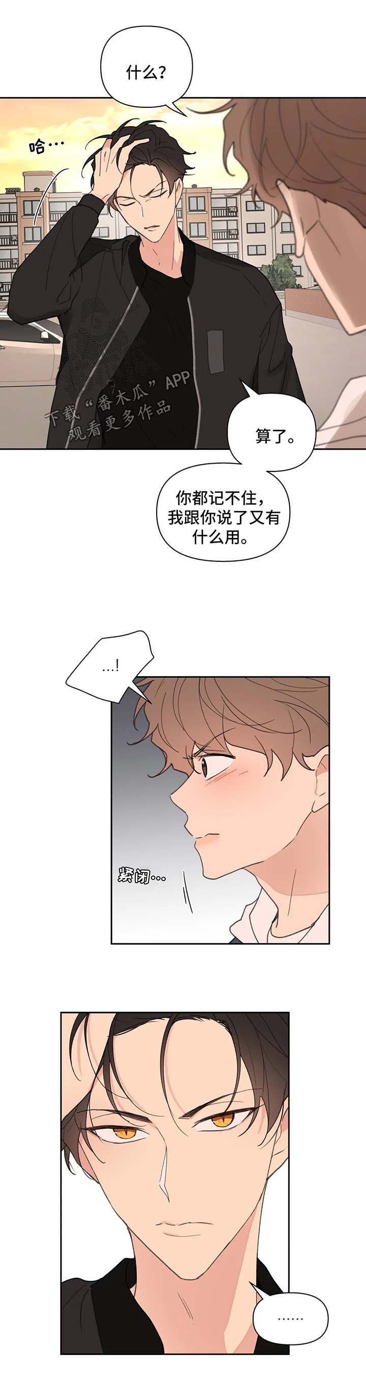 第82章：我喜欢你4