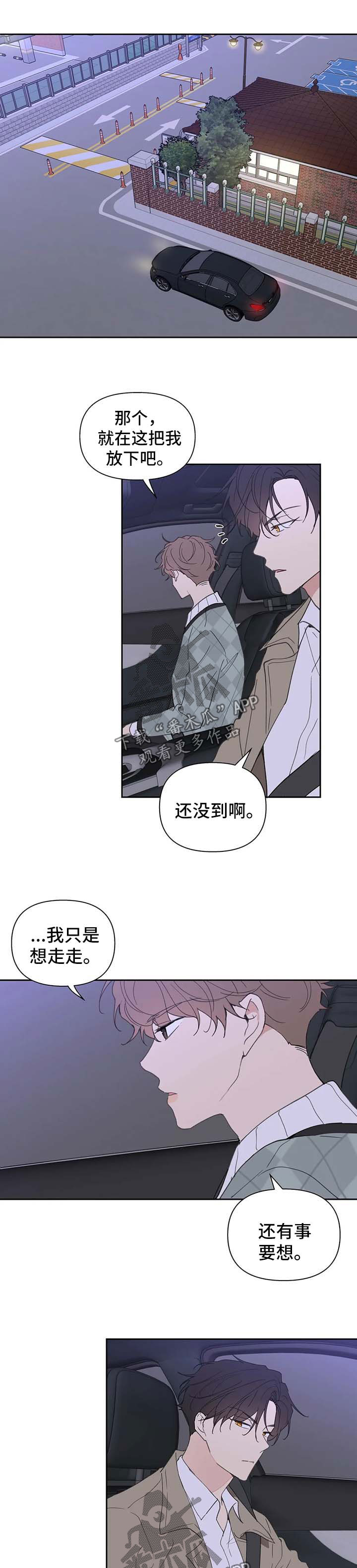 第100章：你觉得我怎么样0
