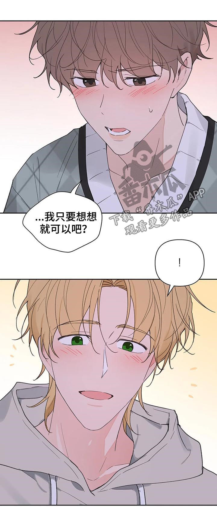 第105章：即便一辈子13