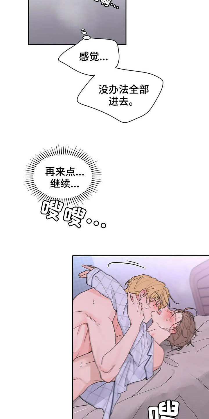 第137章：【番外】尽量小心19