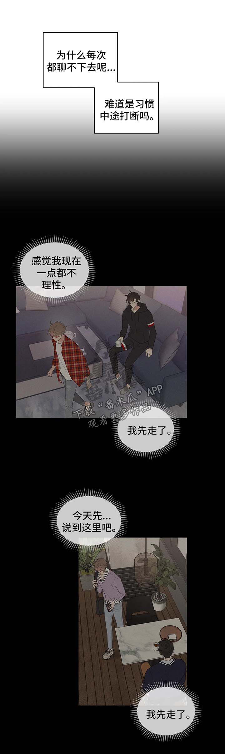 第77章：小时候的他7