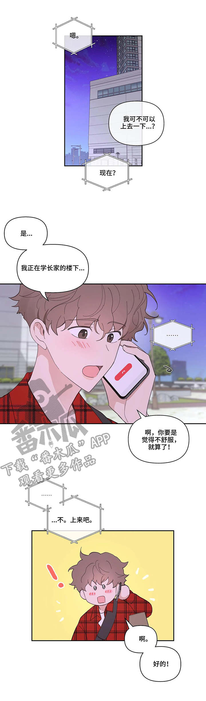 第36章：生日7
