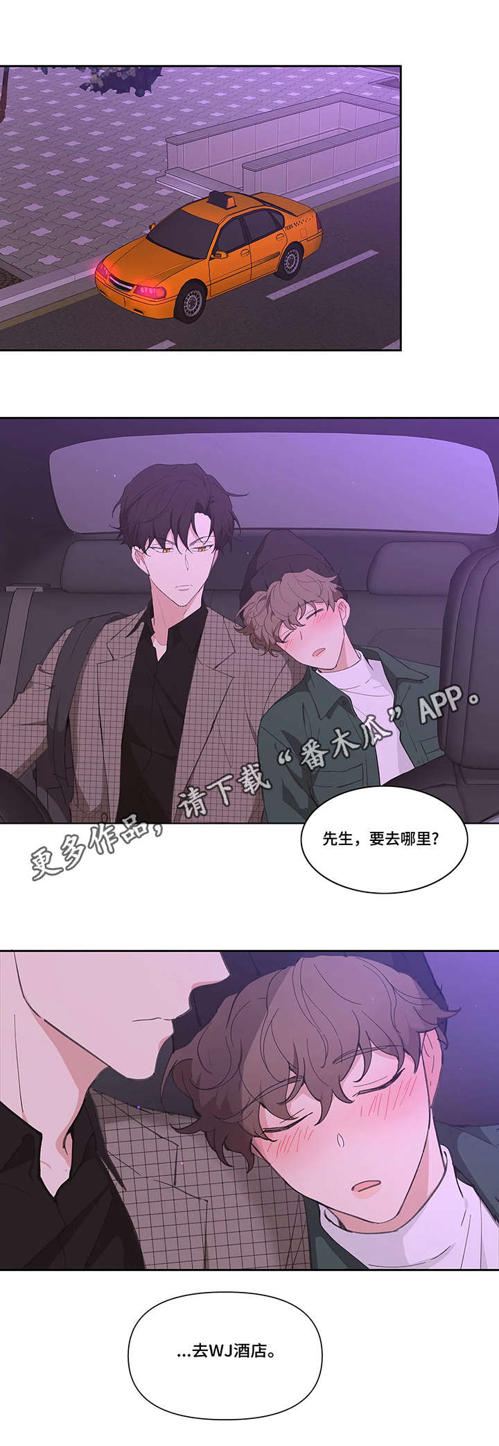 第13章：醉倒6