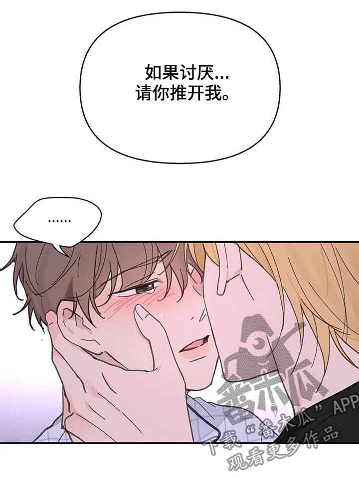第133章：【番外】都由我来20