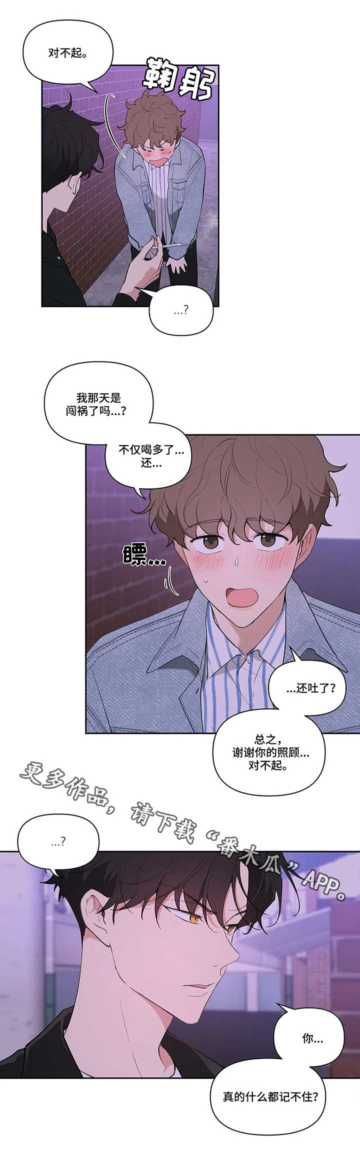 第20章：不记得5