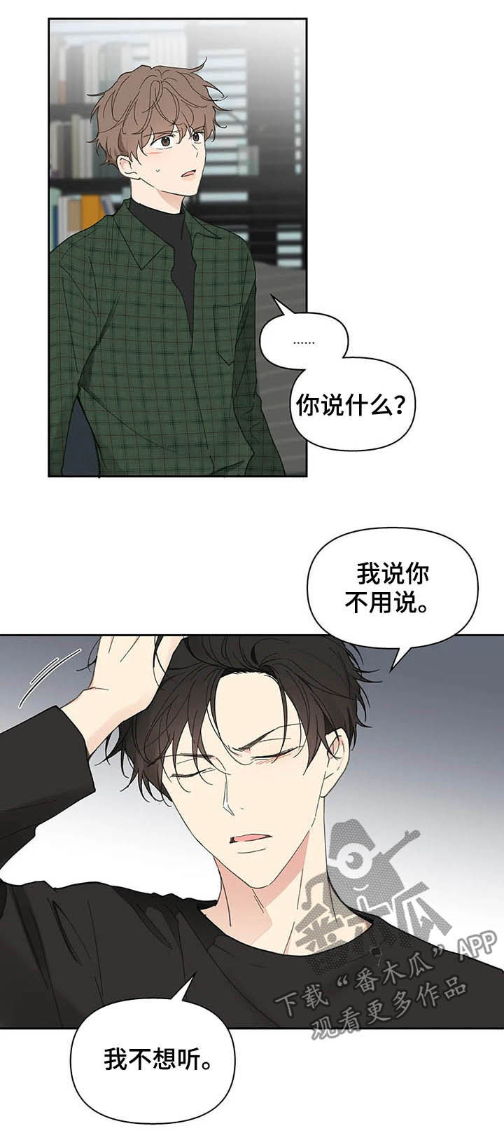 第130章：【番外】反复10