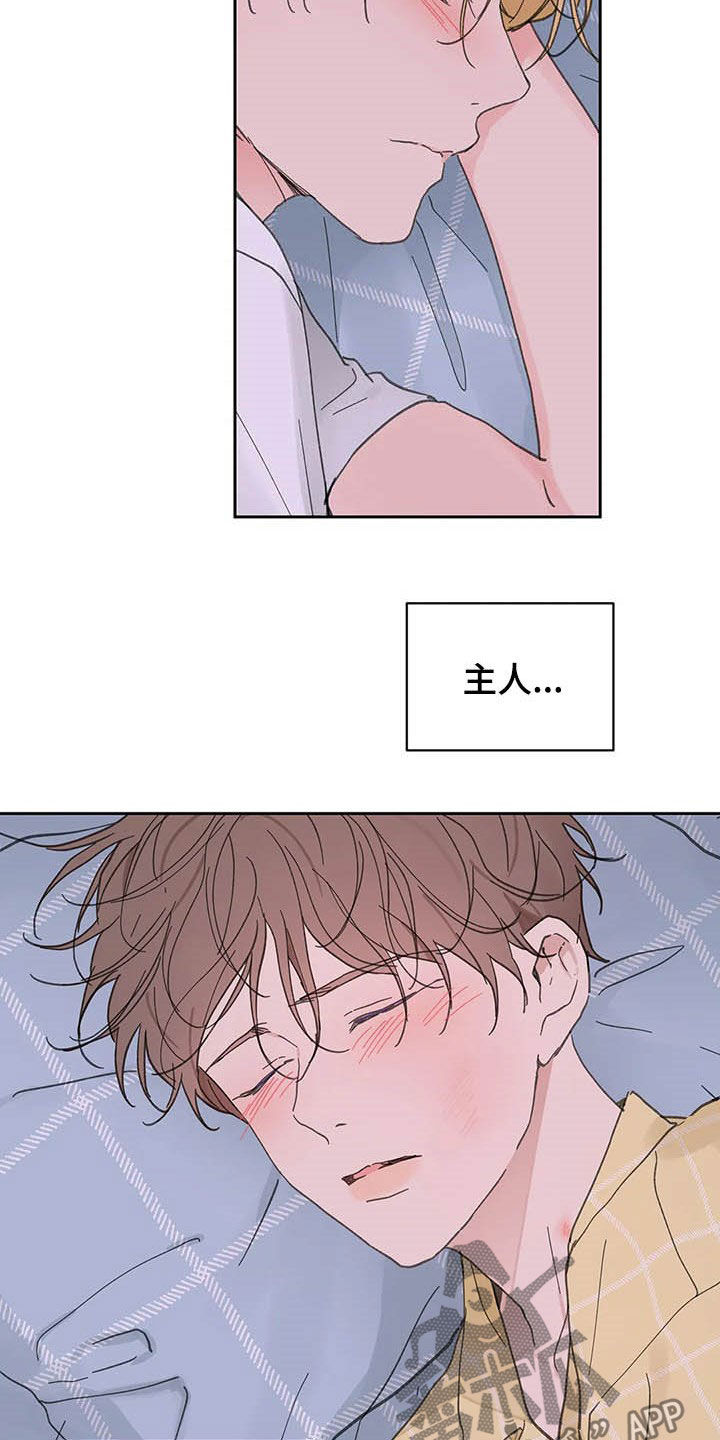 第138章：【番外】不会道歉16