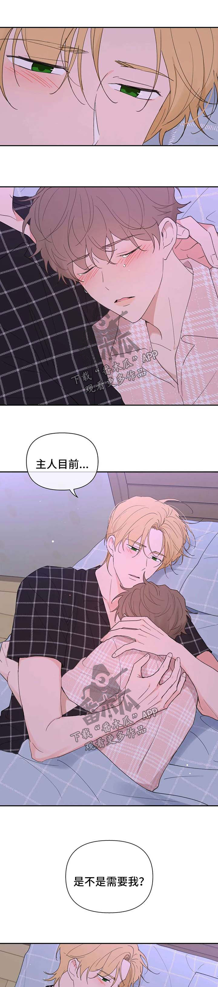 第89章：碰巧0