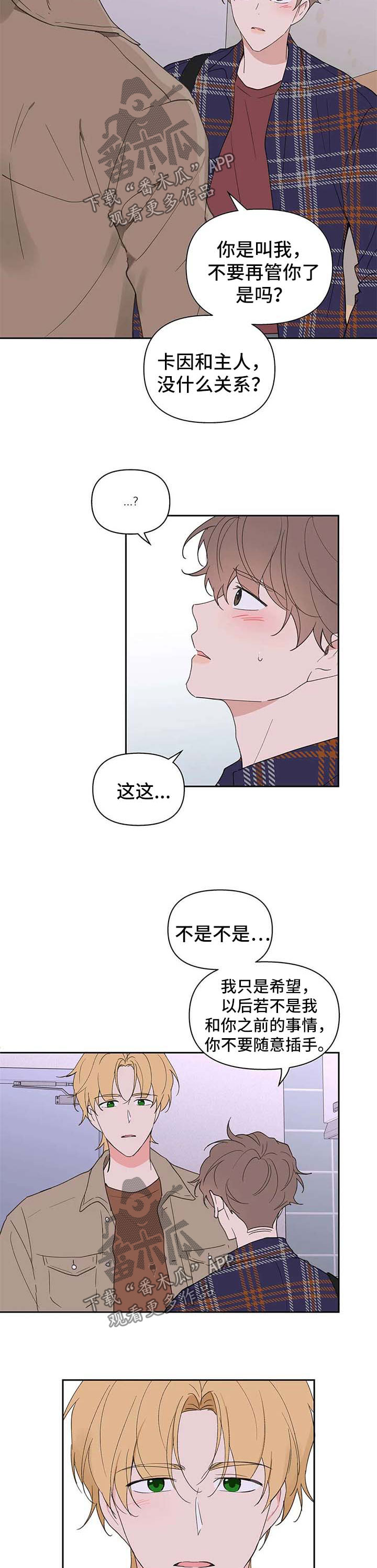 第92章：原谅6