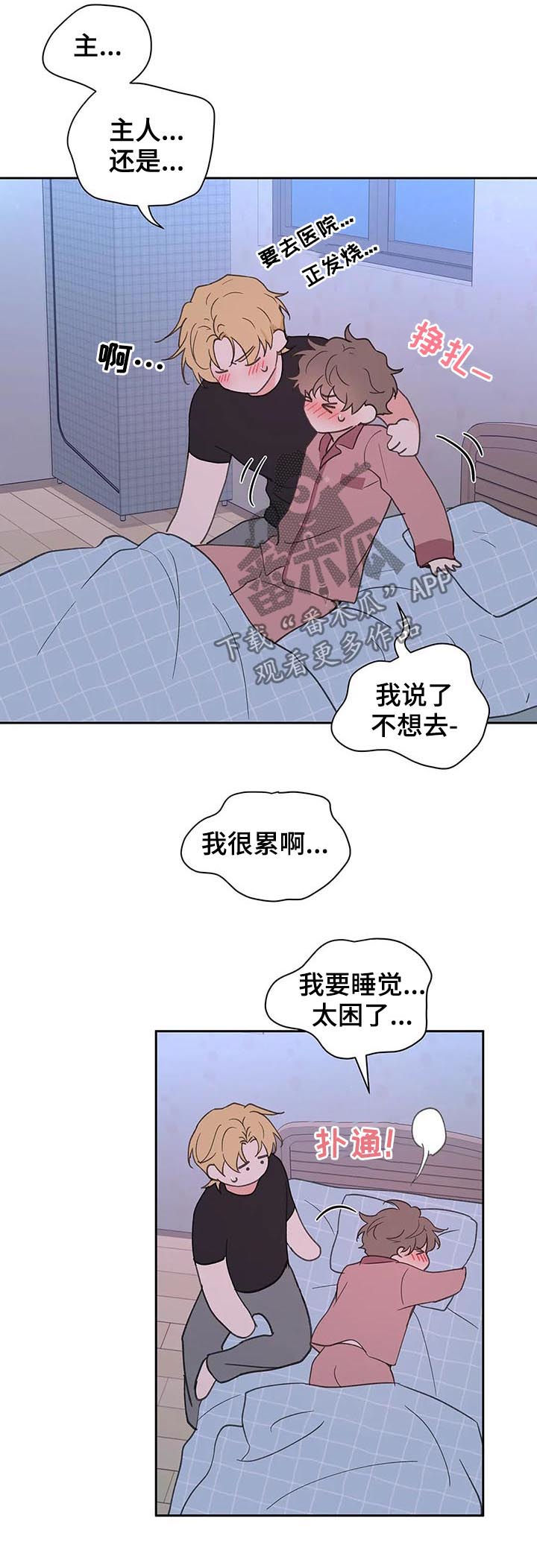 第107章：喂药12